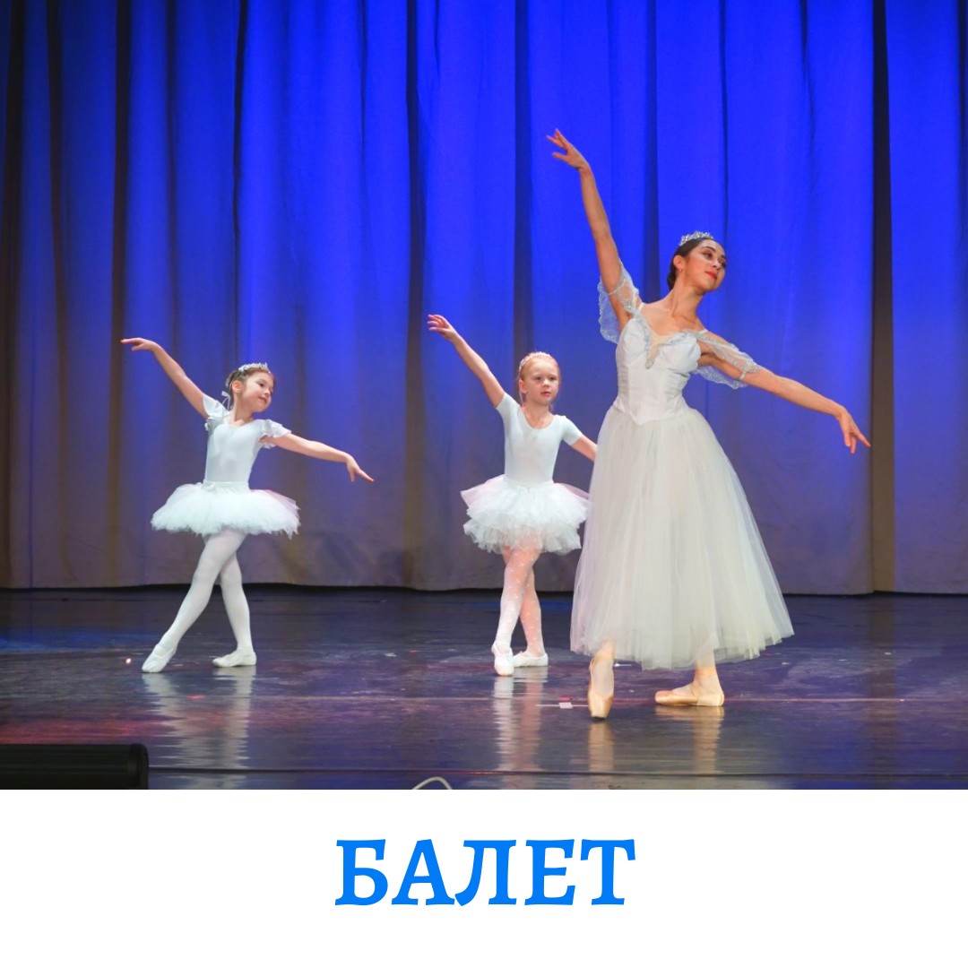 Балет Марьино Наши дети хореография