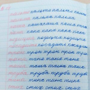 каллиграфия-марьино-красивый-почерк-4