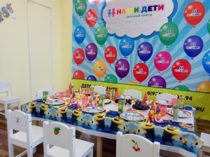 праздник день рождения детский центр наши дети марьино (17)